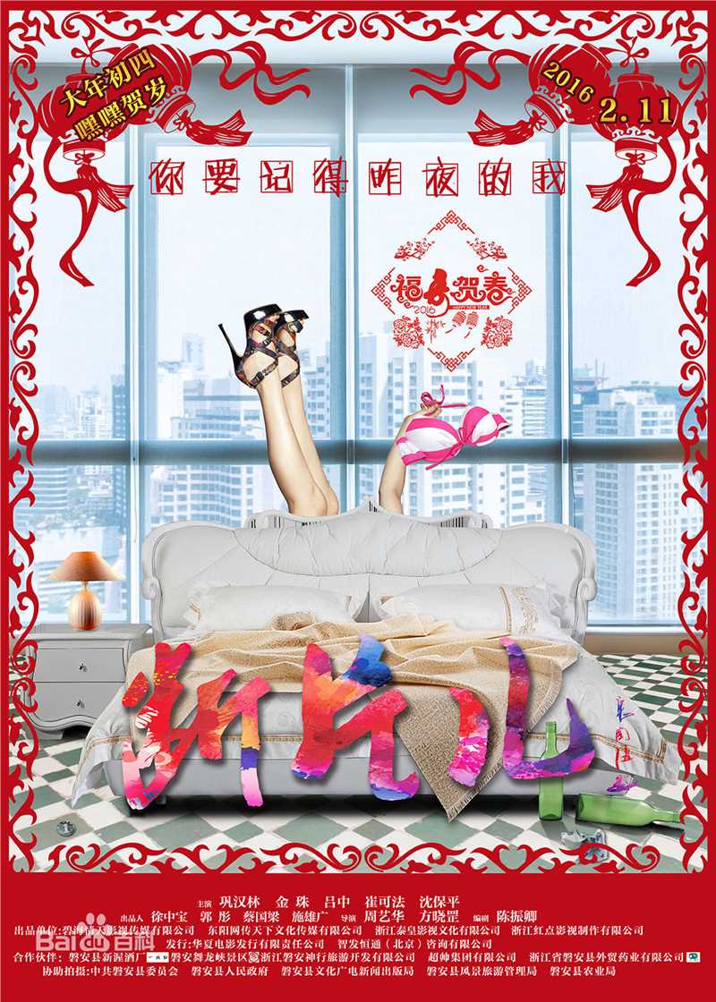 最新姚一奇(Vinnie)性感图片