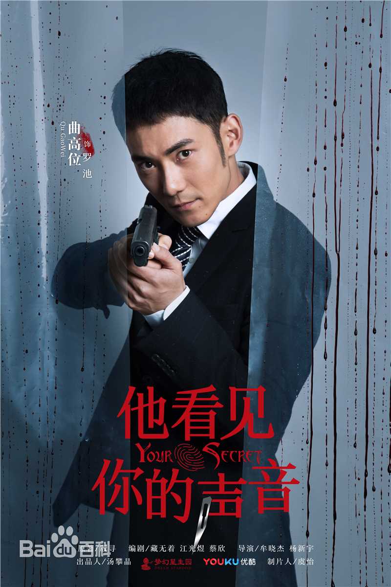 曲高位影视高清剧照