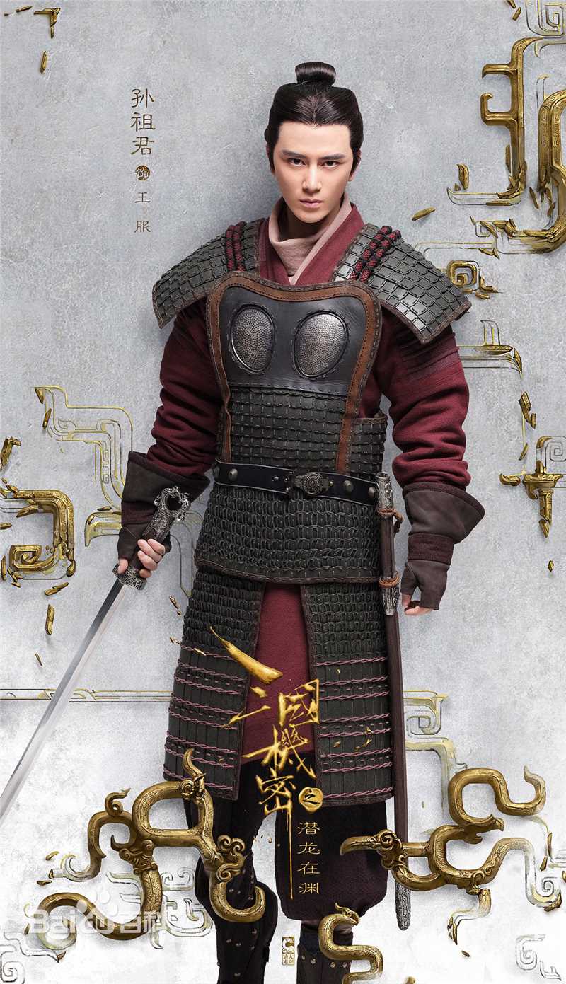 孙祖君(Kris)电视剧《三国机密》剧照