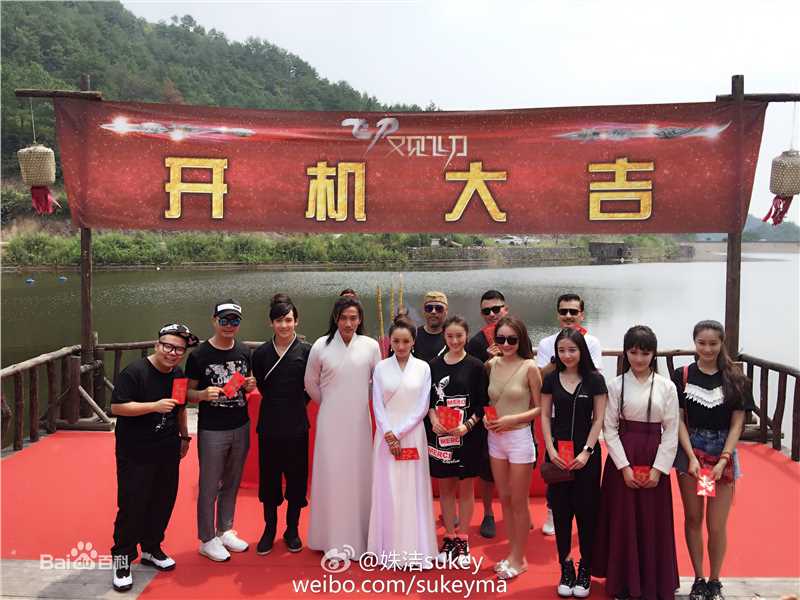 精选袁冰妍(Crystal)在《飞刀又见飞刀》水无伤中的图册