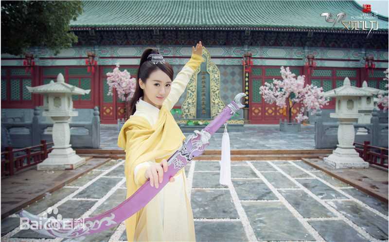 精选袁冰妍(Crystal)在《飞刀又见飞刀》水无伤中的图册