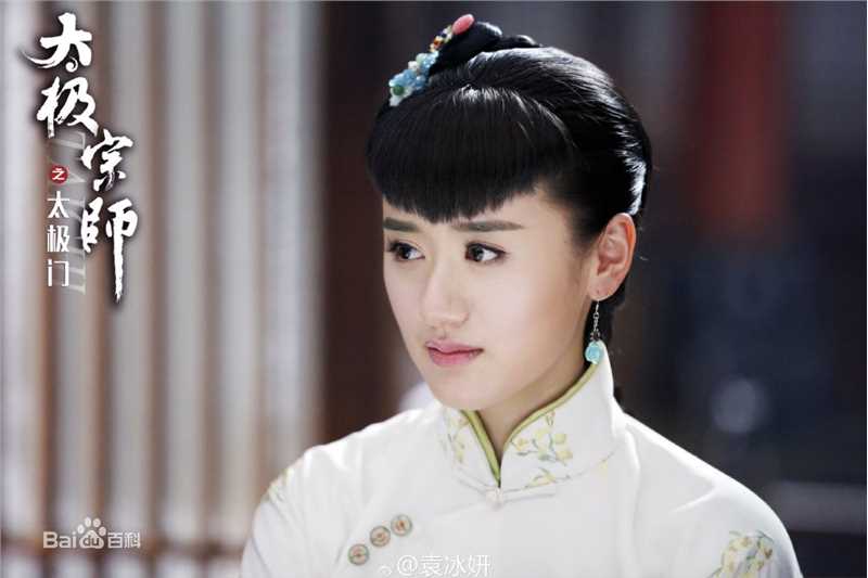 高清袁冰妍(Crystal)在《太极宗师之太极门》陈如雨中的图集