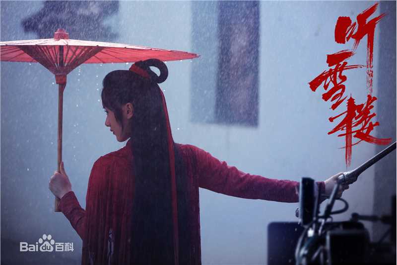 精选袁冰妍(Crystal)在《听雪楼》舒靖容中的图册