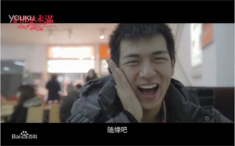 最新李现在《初恋未满》饰演大伟中的壁纸