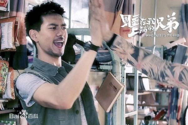 李现在《睡在我上铺的兄弟》饰演谢训中的