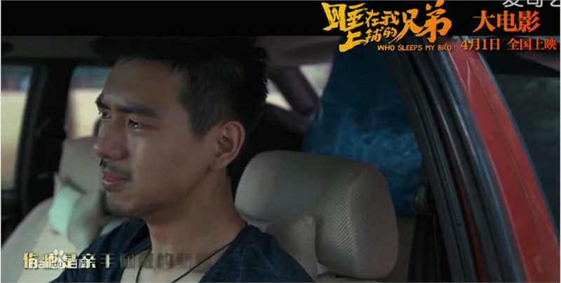 李现在《睡在我上铺的兄弟》饰演谢训中的