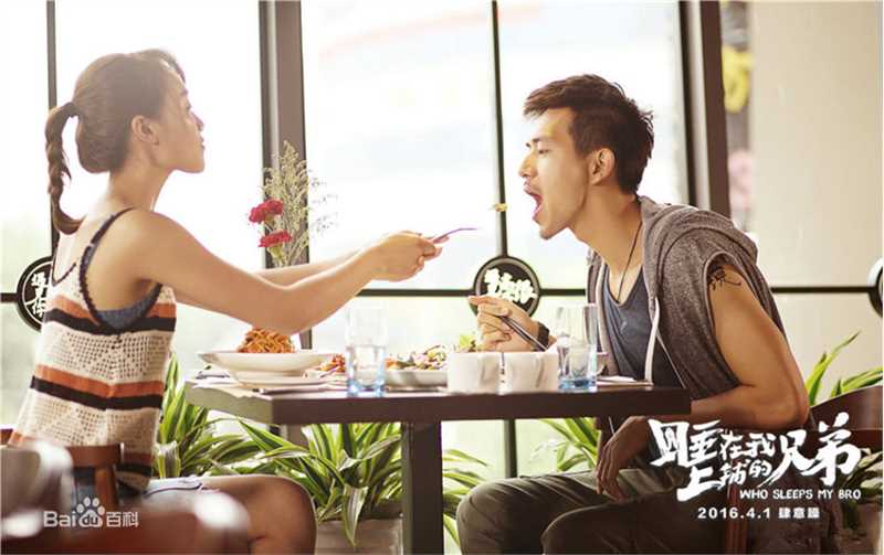 李现在《睡在我上铺的兄弟》饰演谢训中的