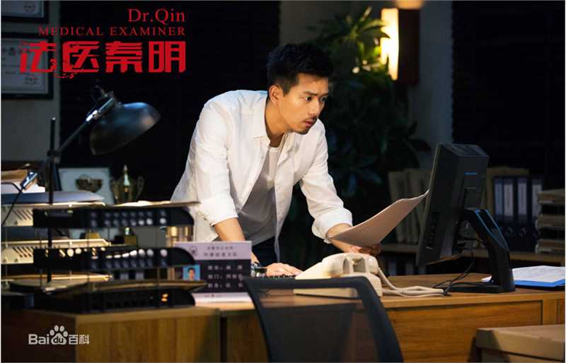 精选李现在《法医秦明》饰演林涛中的图册