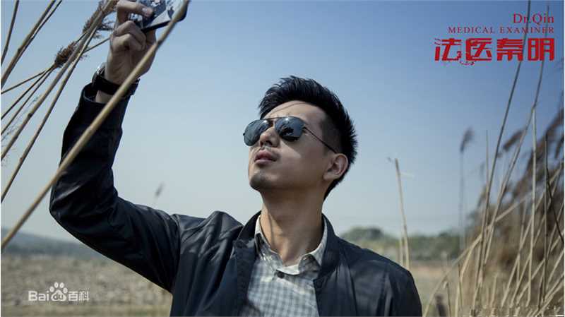 精选李现在《法医秦明》饰演林涛中的图册