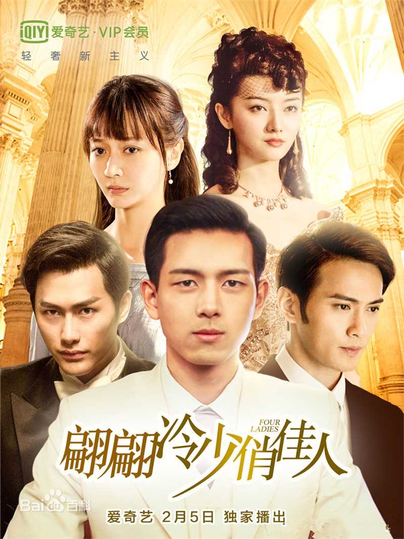 最全李现在《翩翩冷少俏佳人》饰演丁子辉中的相册