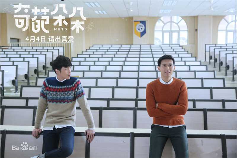 精选李现在《奇葩朵朵》饰演许子聪中的图册