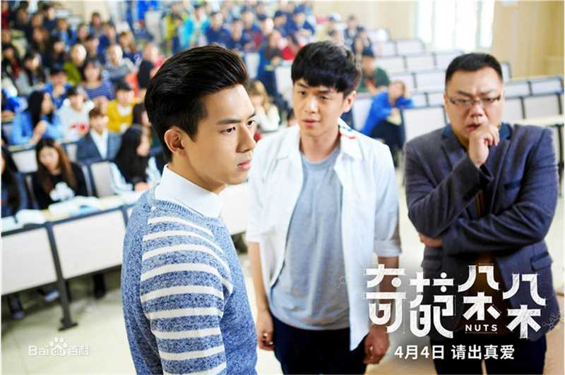 精选李现在《奇葩朵朵》饰演许子聪中的图册