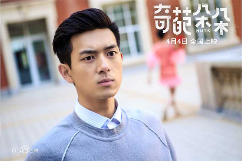 精选李现在《奇葩朵朵》饰演许子聪中的图册