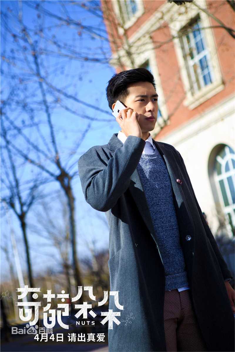 精选李现在《奇葩朵朵》饰演许子聪中的图册