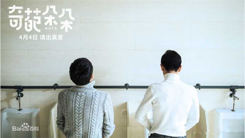 精选李现在《奇葩朵朵》饰演许子聪中的图册