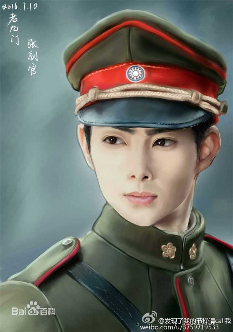 最全张铭恩在《老九门》中饰张副官张日山中的壁纸