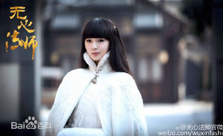 最全陈瑶(Sebrina)在《无心法师》岳绮罗中的相册