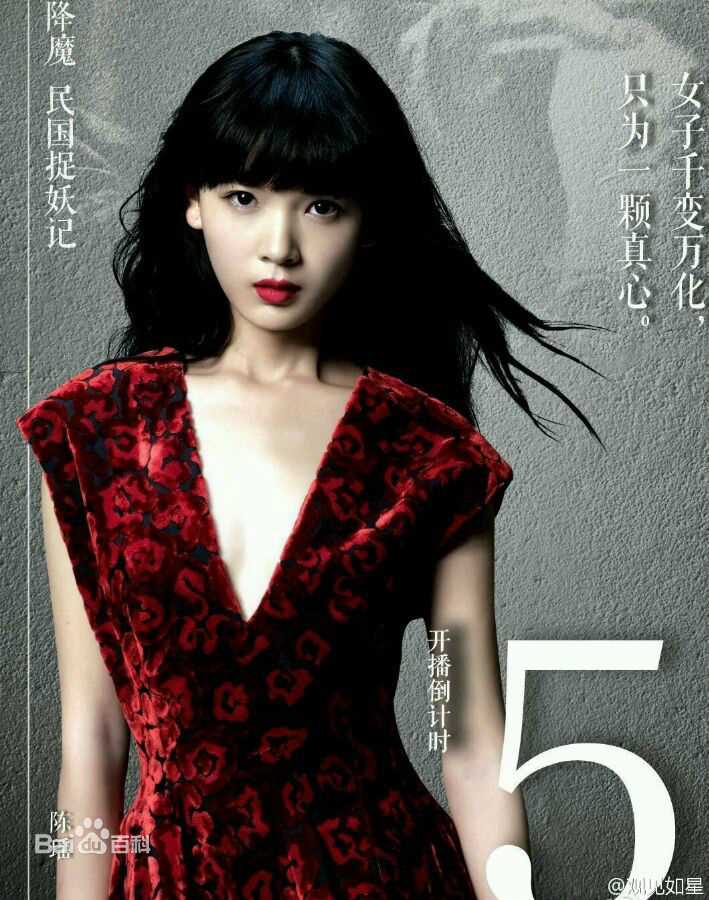 最全陈瑶(Sebrina)在《无心法师》岳绮罗中的相册