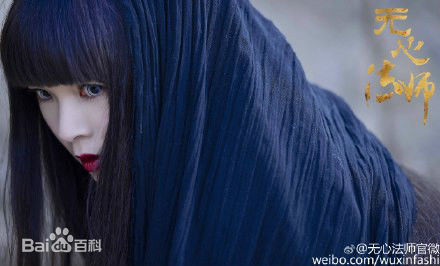 最全陈瑶(Sebrina)在《无心法师》岳绮罗中的相册