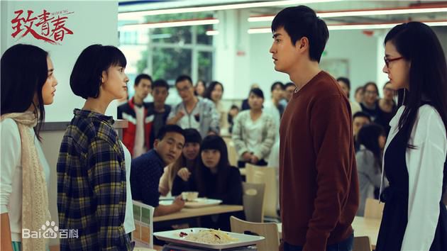 陈瑶(Sebrina)在《致青春》郑微中的