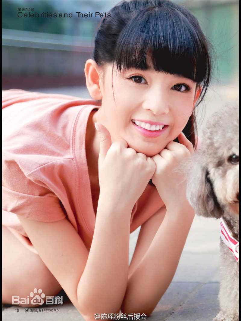 陈瑶(Sebrina)2015年杂志