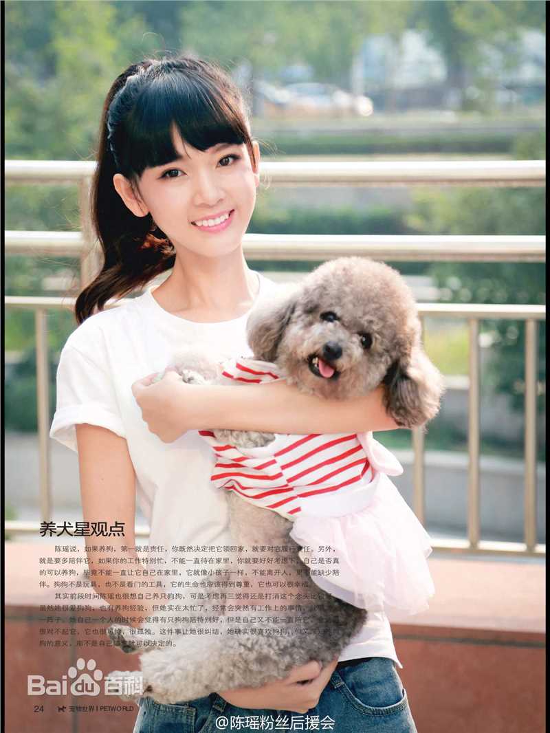 陈瑶(Sebrina)2015年杂志