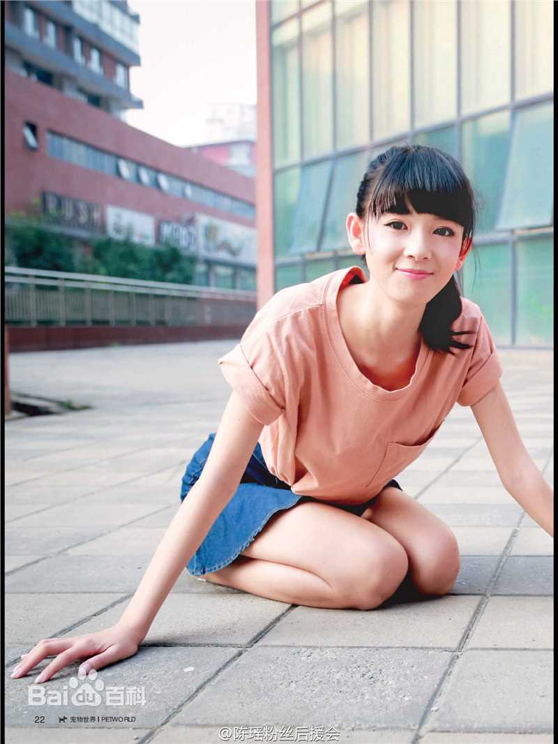 陈瑶(Sebrina)2015年杂志