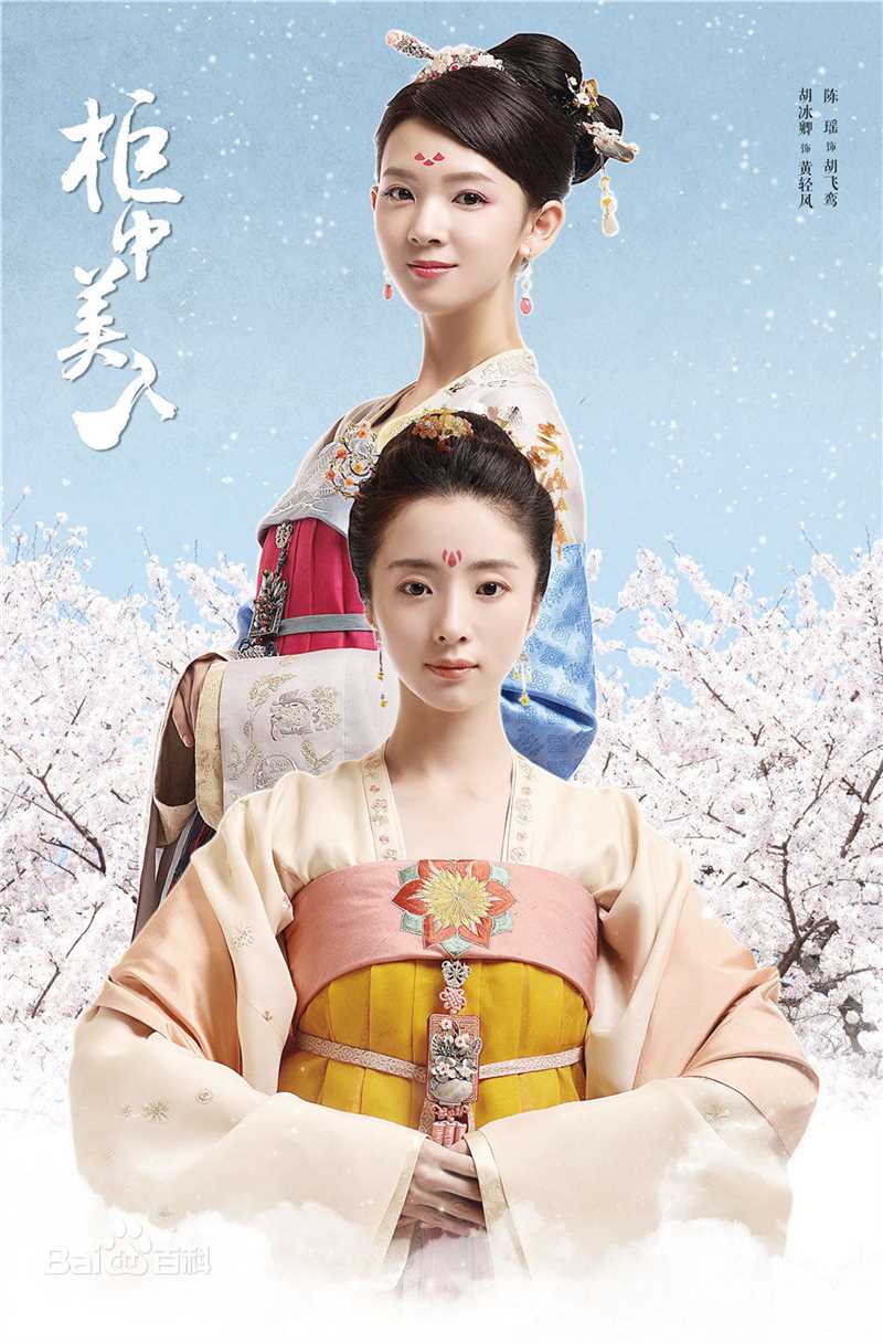 最优质陈瑶(Sebrina)在《柜中美人》飞鸾中的相册