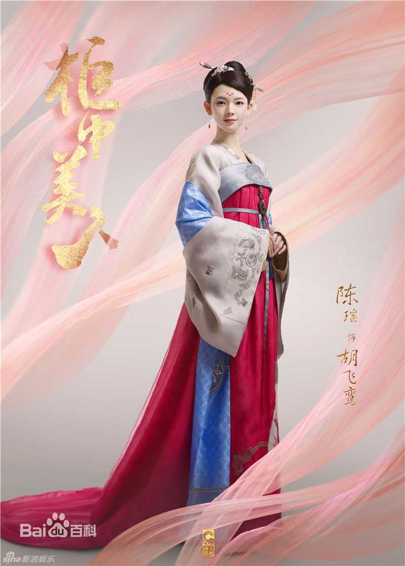 最优质陈瑶(Sebrina)在《柜中美人》飞鸾中的相册