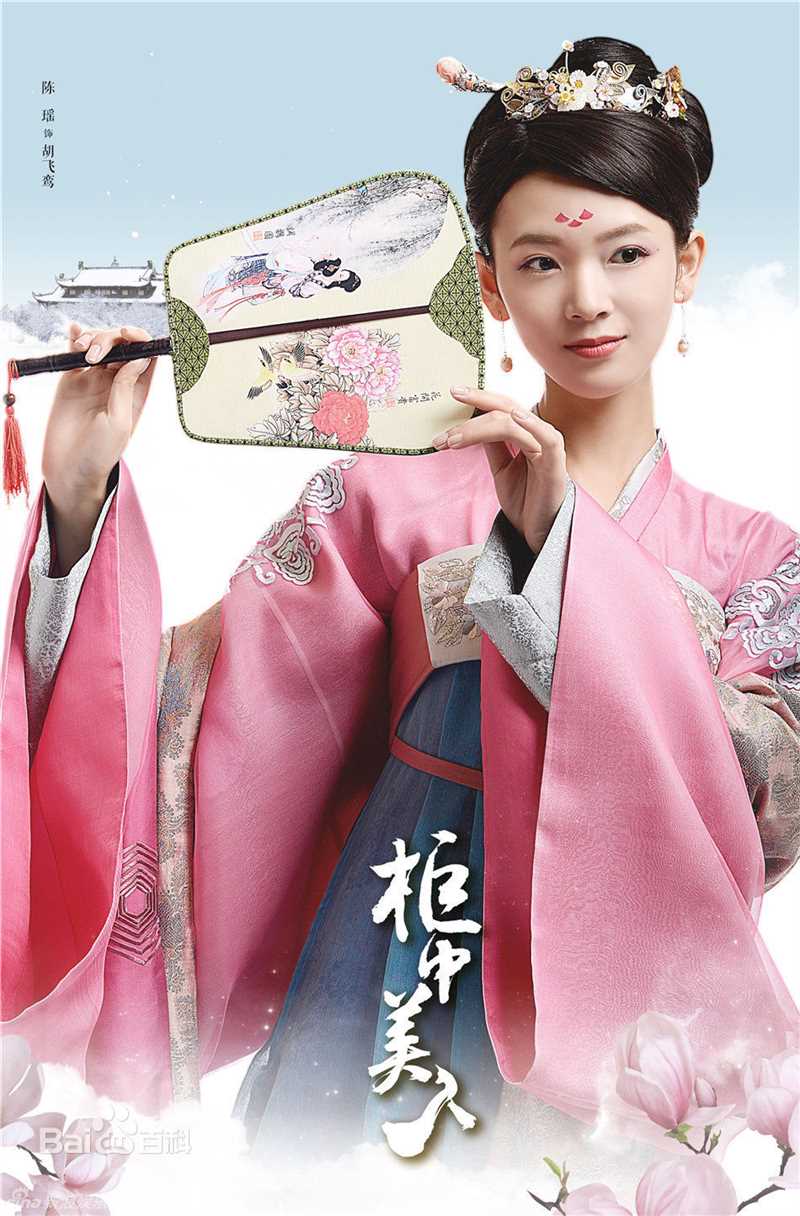 最优质陈瑶(Sebrina)在《柜中美人》飞鸾中的相册