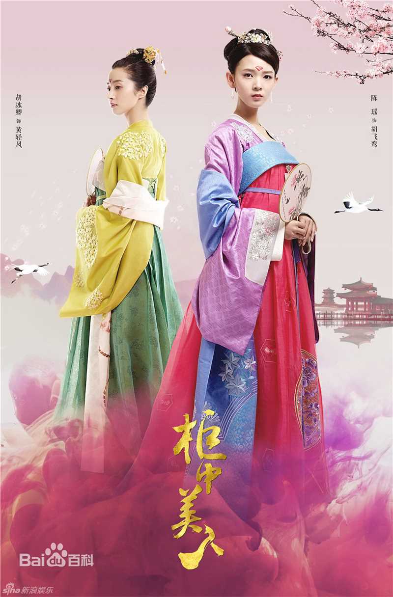 最优质陈瑶(Sebrina)在《柜中美人》飞鸾中的相册