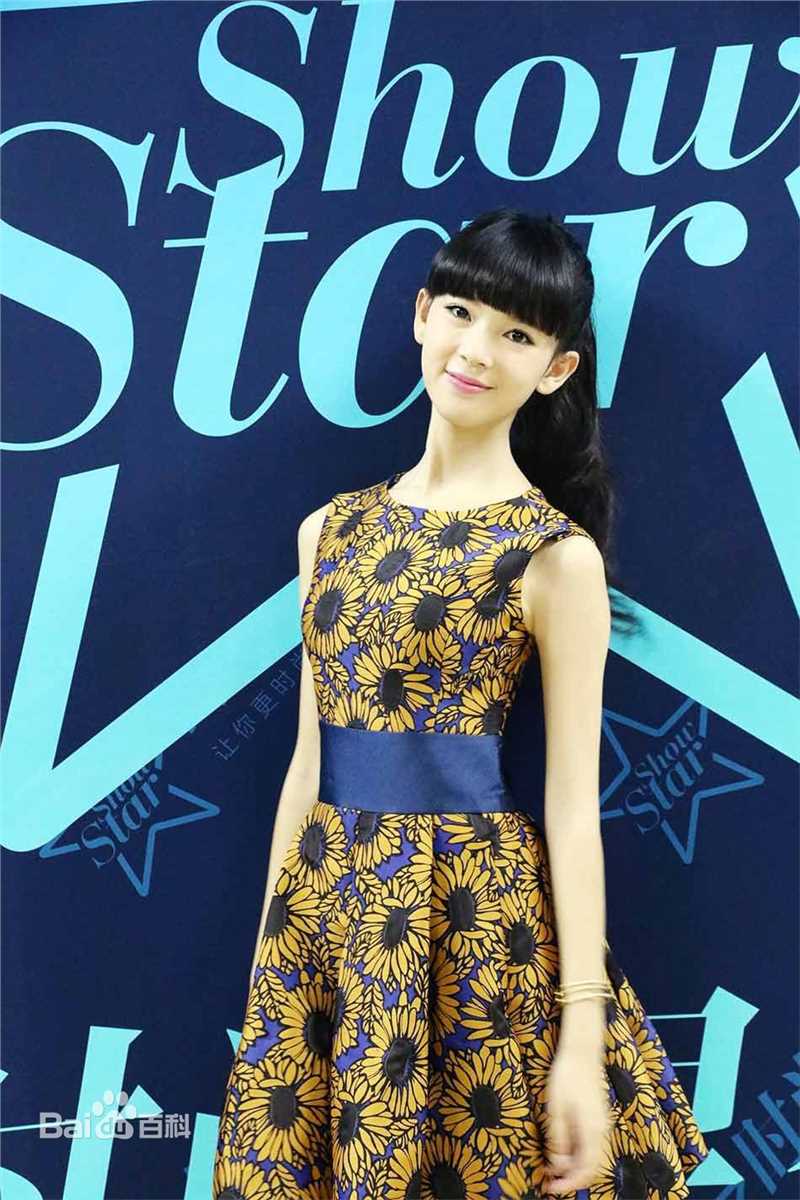 陈瑶(Sebrina)活动图生活照相册