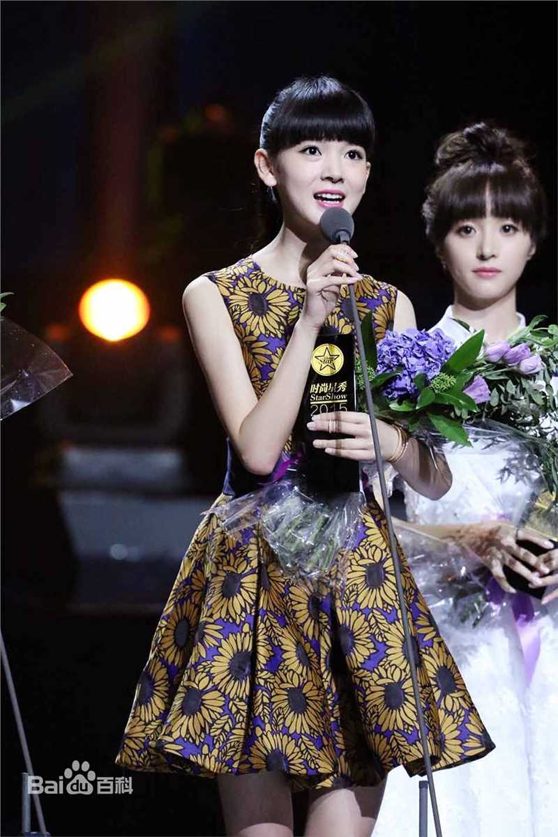 陈瑶(Sebrina)活动图生活照相册