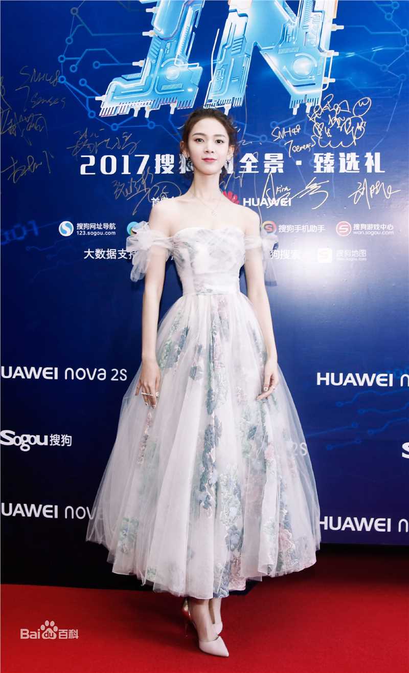 陈瑶(Sebrina)活动图生活照相册