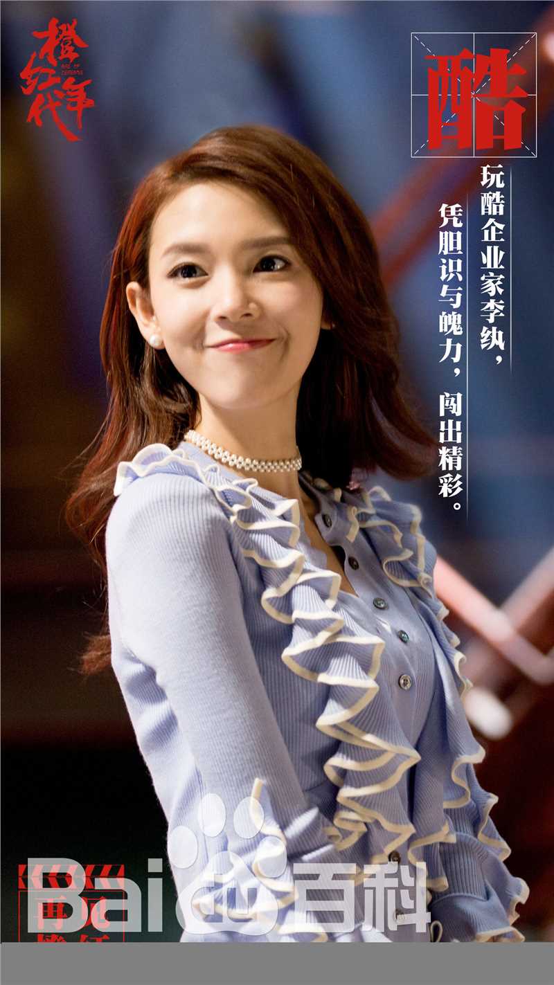 最全陈瑶(Sebrina)在《橙红年代》中的壁纸