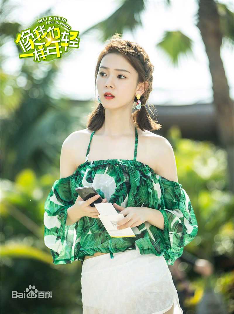 陈瑶(Sebrina)像我们一样年轻图册