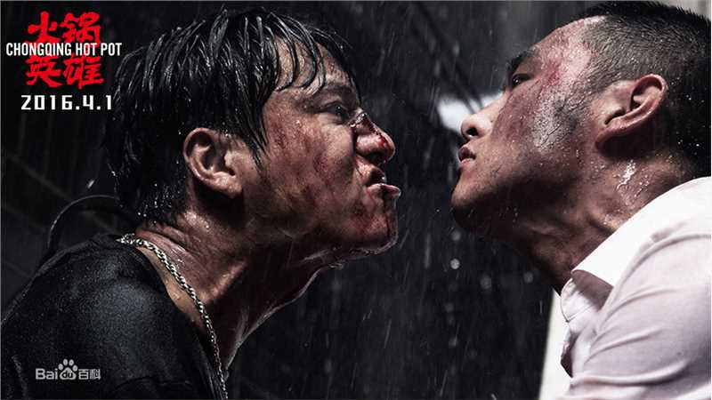 精选王彦霖在《火锅英雄》中的图册