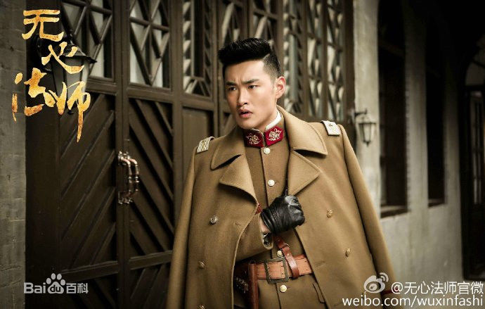 精选王彦霖在《无心法师》中的图册