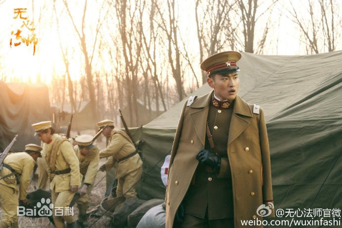 精选王彦霖在《无心法师》中的图册