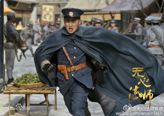 精选王彦霖在《无心法师》中的图册