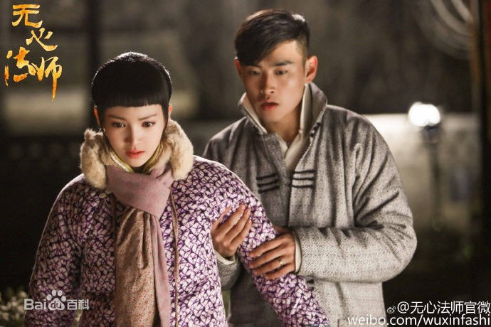 精选王彦霖在《无心法师》中的图册