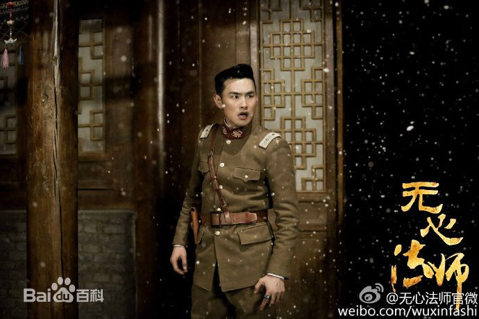 精选王彦霖在《无心法师》中的图册