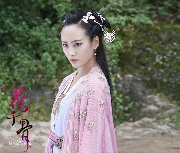 李纯花千骨 剧照