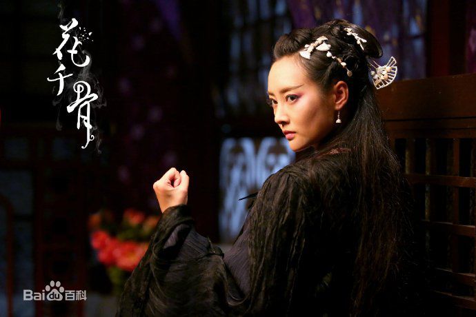 李纯花千骨 剧照