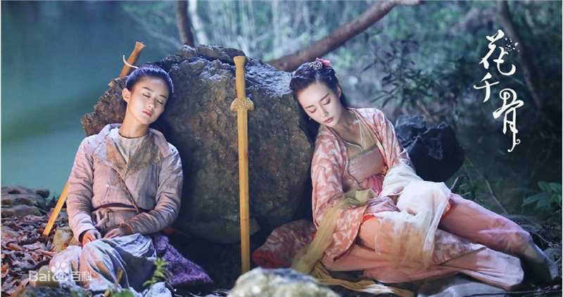 李纯花千骨 剧照