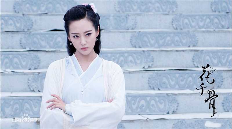 李纯花千骨 剧照