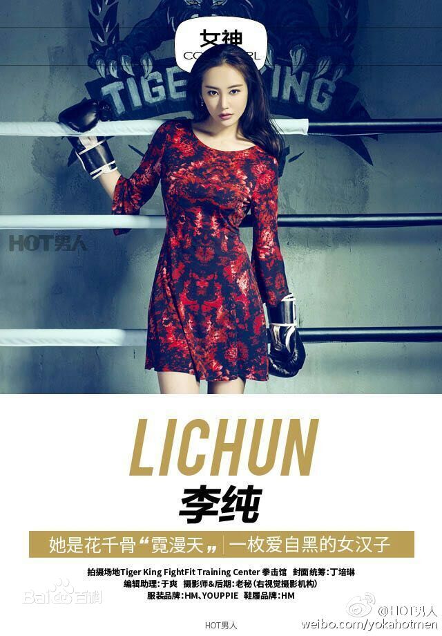 李纯最优质HOT男人杂志相册