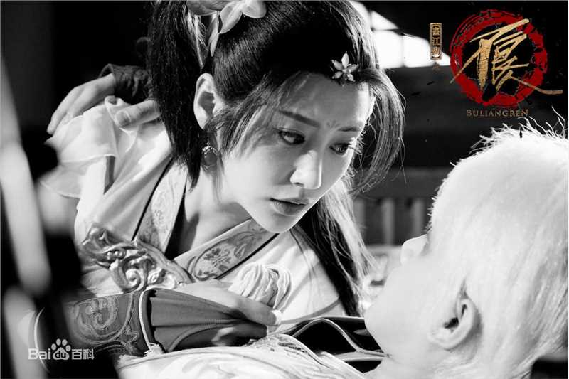 李纯画江湖之不良人 最优质剧照