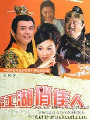 严顺开电影戏剧最全剧照