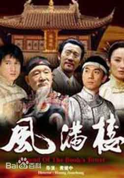 严顺开电影戏剧最全剧照